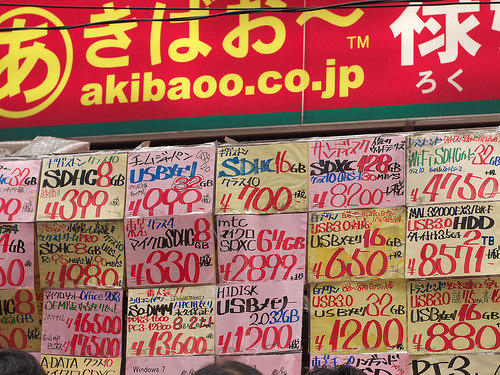 japanese pricelist